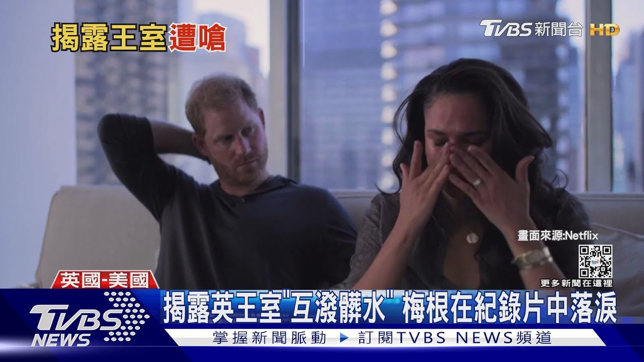 「摧毀王室感覺如何?」 哈利、梅根紐約現身遭嗆聲