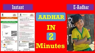 How to get E-Aadhar Card in Tamil | E-Aadhar | E-Aadhar Card download