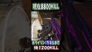 【1day】1万キルまで後1200...【apex】