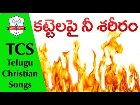kattelapai nee shareeram
