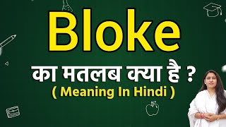 Bloke meaning in hindi | Bloke matlab kya hota hai | Word meaning