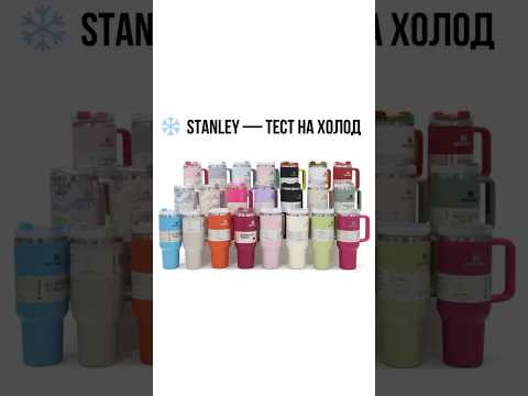 Термос термокружка Stanley Quencher H2.0 Tumbler из нержавеющей стали 1,18 л KT6007826 Black Chrome Collection - фото 3 - id-p2458388680