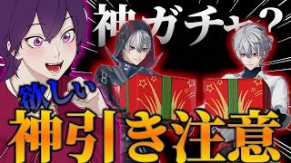 葛葉ファンボ神引きするぷぅ【ガチャ】【荒野行動】【れんぴき】【にじさんじ】#荒野GOGOFES　#荒野にじさんじコラボ