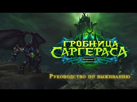 Обновление 7.2 — руководство по выживанию (субтитры)