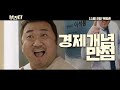 The Bros - Trailer 2