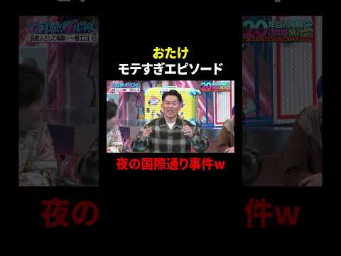 【見取り図じゃん】沖縄で女性同士が大喧嘩！？その原因がジャンポケおたけ？｜#見取り図じゃん #ABEMA で最新話無料配信中！ #shorts