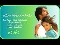 Eduta Nilichindi Choodu Karthik Kamalakar Sirivennela LYRICS ROOT