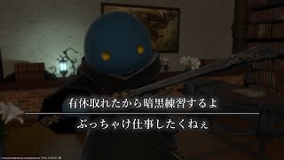 【配信】暗黒を頑張ろうの会