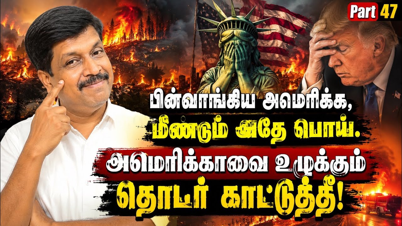 பின்வாங்கிய அமெரிக்க மீண்டும் அதே Drama Iran .அமெரிக்காவை 