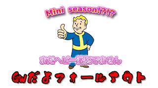 GWだよフォールアウト【FO76】じゅうはちきんが逝くフォールアウト