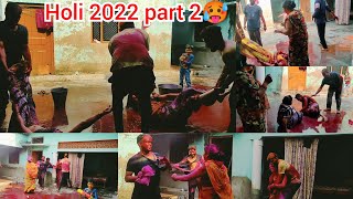 Holi 2022 part -2 Devar bhabhi holi 🤣🎊