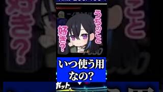 可愛すぎるスタンプで盛り上がる藍沢エマたちｗ【 #ぶいすぽ #切り抜き #藍沢エマ #一ノ瀬うるは #英リサ #空澄セナ】