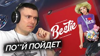 Медиа рецензия