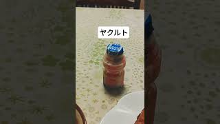 今日の朝ごはん