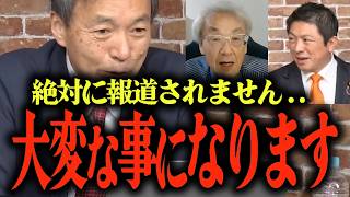 【及川幸久x伊藤貫x神谷宗幣】どうなる？米中対立...日本と中国・ロシアとの関係は...高市政権の判断は？日本の核武装… #参政党 #神谷宗幣 #及川幸久 #伊藤貫