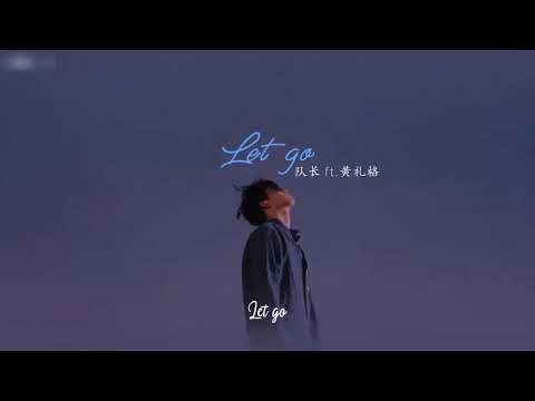 [ENGSUB/PINYIN] Let Go - 队长 Young Captain ft. 黄礼格 HooLeeger