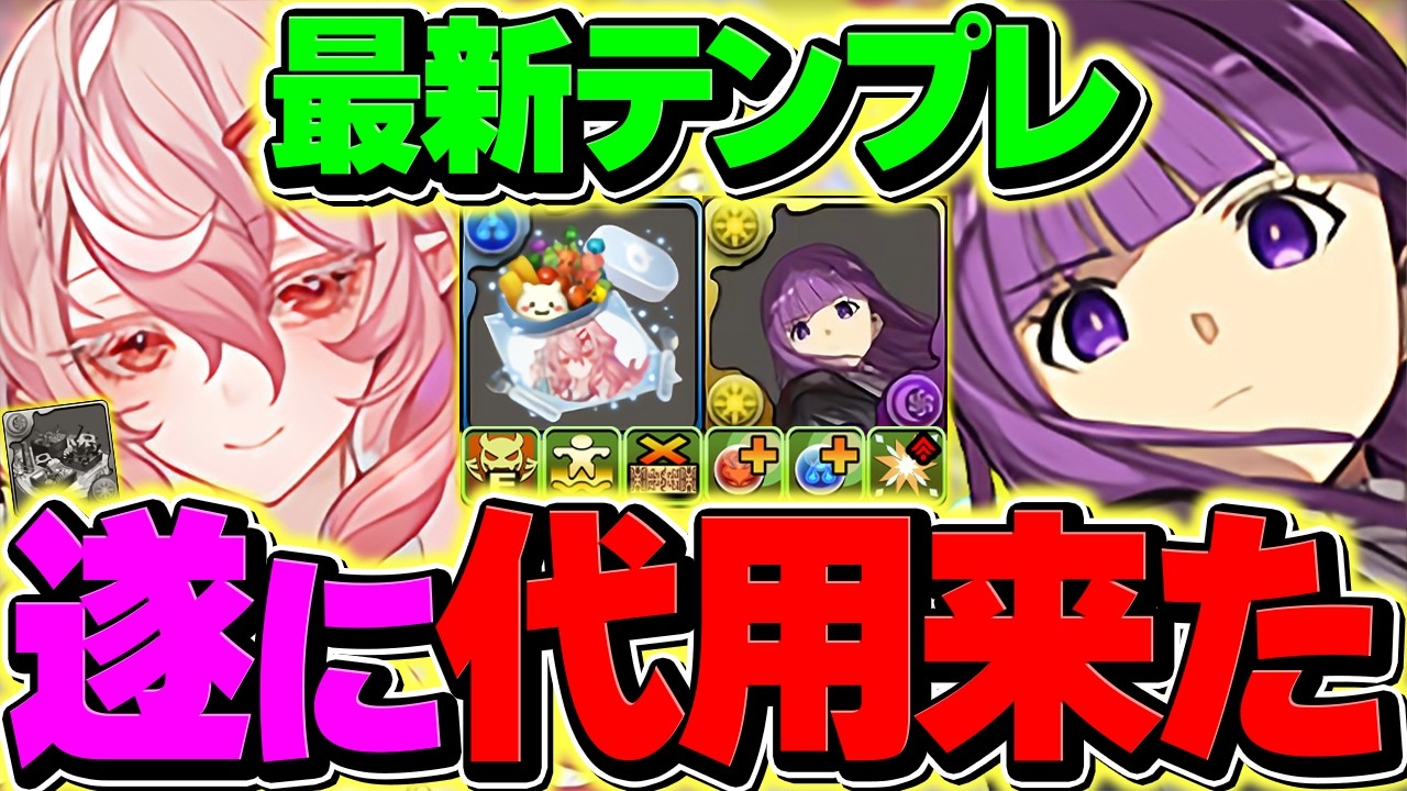 【ガチ人権】ユラがパズドラの常識を変える！フェルンやラインハルトで大活躍！紅蓮チャレンジで使ってみた！【パズドラ】