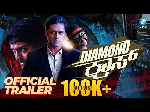 Diamond Cross Movie Official Tra..