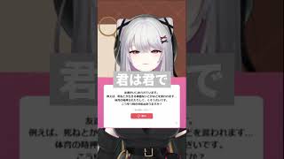 いじめ被害者は救うべき？ #shorts #vtuber #個人vtuber