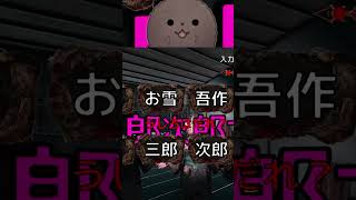 かごめかごめ | 【驚いたら負け】| #新人vtuber  #vtuber  #男性vtuber #ホラー #ホラーゲーム #ホラーゲーム実況プレイ #ホラーゲーム実況