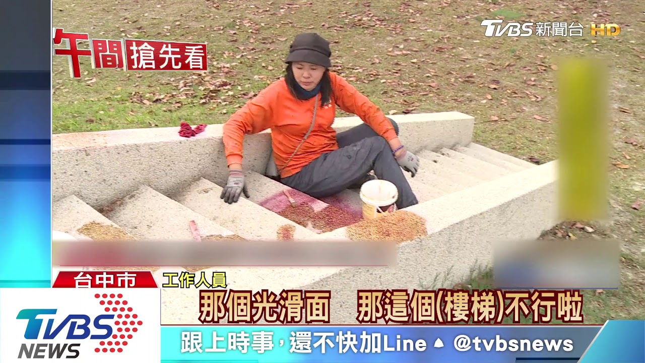公園溜滑梯被亂噴漆 無監視器警難抓嫌