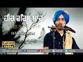 Waris Shah ਵਾਰਿਸ ਸ਼ਾਹ HEER SATINDER SARTAJ SUFI SONG 2020