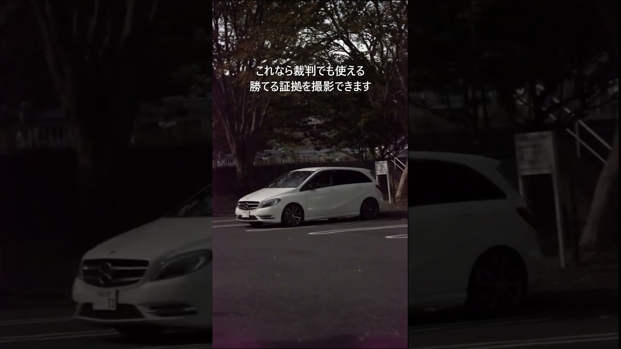 逃さない　#探偵　#不倫　#不倫調査　#浮気　#浮気調査