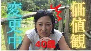 【ニューカレドニア】在住5年目。価値観変わったことなど。