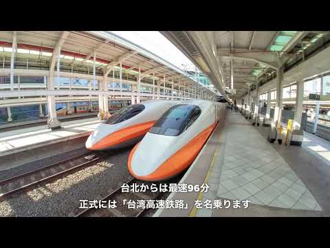 Indo para Kaohsiung no Taiwan High Speed ​​​​Rail (Taiwan High Speed ​​​​Rail) #Taiwan High Speed ​​​​Rail #Taiwan Traveller Atlas #Taiwan Shinkansen #Zuoying Station #insta360 #TaiwanExploring #TaiwanExperience