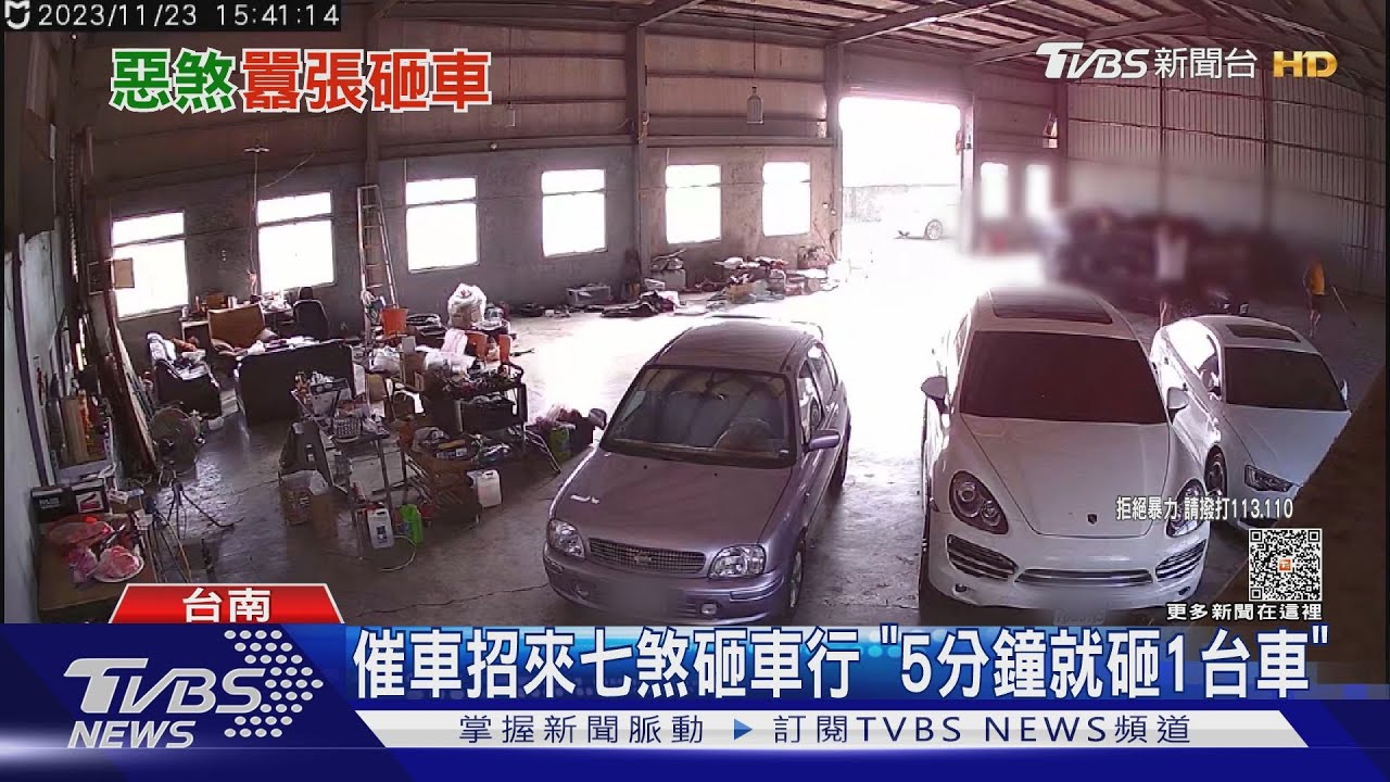 催車招來七煞砸車行　「5分鐘就砸1台車」