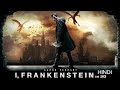 I Frankenstein Full Movie In Hindi Hollywood Latest Movie 2020 Sci Fi Movies In Hindi Dubbed