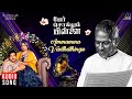 Ammamma Vanthathingu Song Per Sollum Pillai Ilaiyaraaja Kamal Haasan Radhika Tamil Song