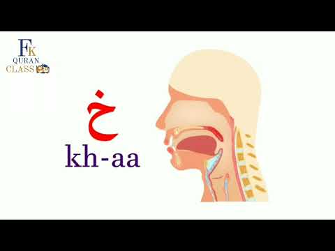 Kh-aa Pronounce to Arabic Sound | Human Speak to Pronounce