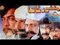 Shahid Khan Jahangir Khan Hina Khan Sonam Khan MANSOOR KHAN Full Film Shahid Khan Film