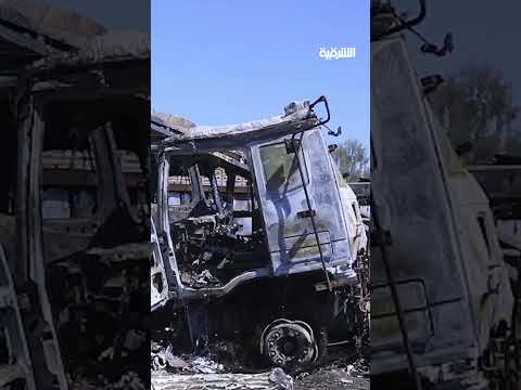 فيديو | الأضرار الكبيرة التي خلفها حريق مرآب الشاحنات في أيسر الموصل