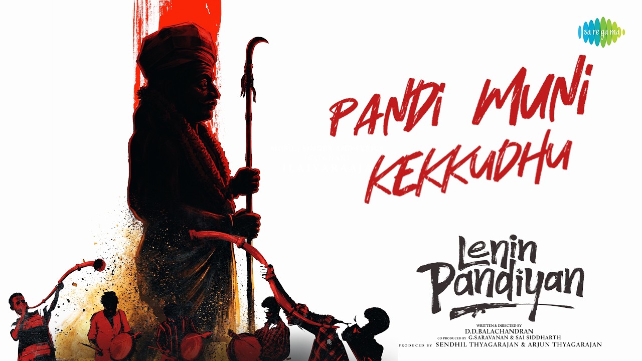 Pandi Muni Kekkudhu - Lyrical | Lenin Pandiyan | Ilaiyaraaja | DD Balachandran