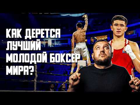 Лучший молодой боксер мира - казахстанец! Привезет олимпийское золото?