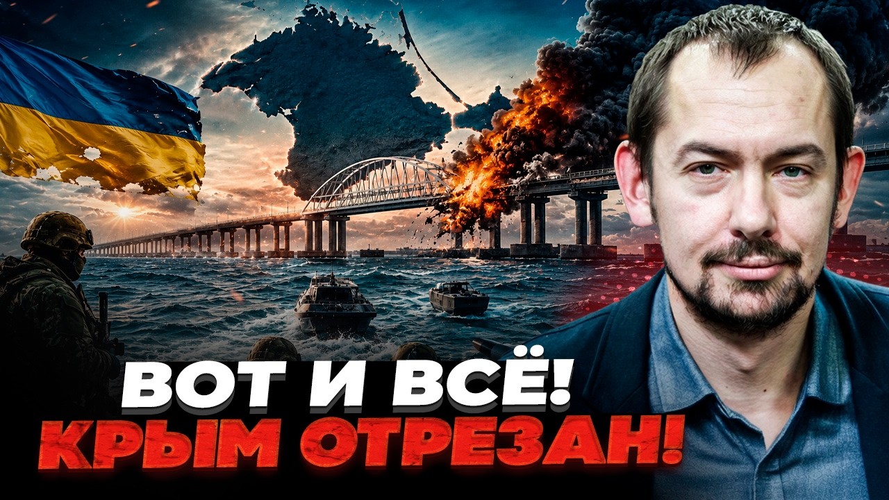 🔥ЦИМБАЛЮК: Росія визнала катастрофу в Криму! Z-пропаганда наговорила зайвог