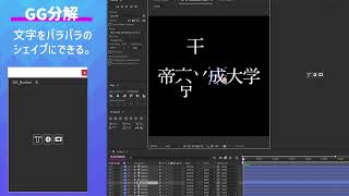 初心者がまず入れるべき最強無料プラグイン・スクリプト集【AfterEffects】