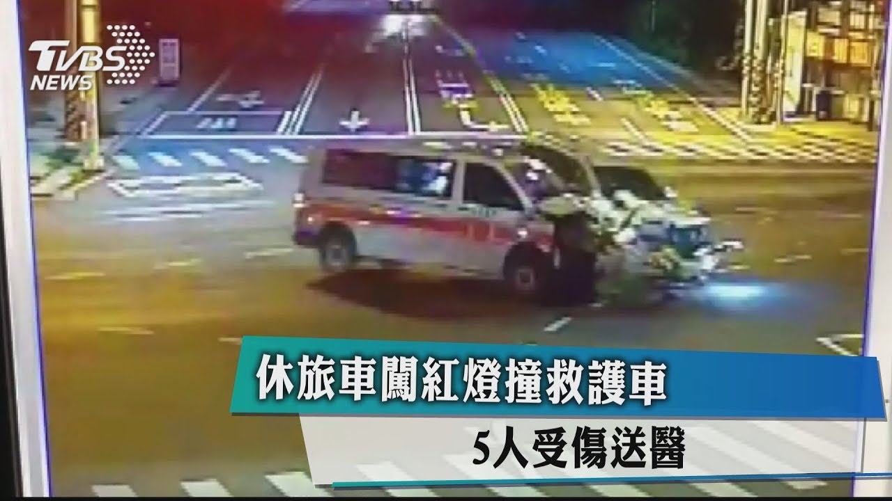 休旅車闖紅燈撞救護車 5人受傷送醫