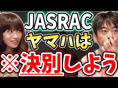 [ホリエモン] 音楽教室やインディーズバンドは可能性に溢れてる。古い慣例と決別して未来を生きよう【堀江貴文毎日切り抜き】#ヤマハ音楽教室　#JASRAC　#さいとうまりな　#音楽ビジネス　#サブスク