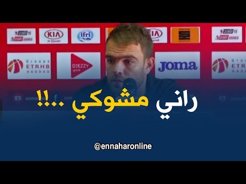 حمزة كودري : " تشوكيت من العقوبة الّلي داروهالي !! "