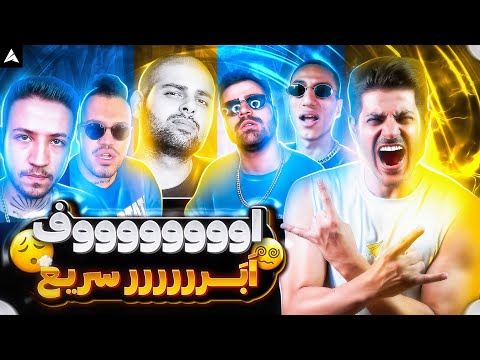 Jafang 2  Aliowj x Minor beatbox【Rock Musician Reaction】| ری اکشن جفنگ 2 از علی اوج و مینور بیت باکس