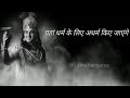 Mahabharata Krishna Seekh Whatsapp Status 2021