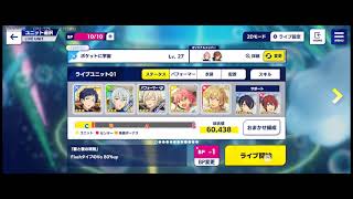 あんスタ!!Music　資料室アイドル資料ボイス無限重複バグ