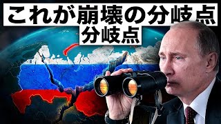 ロシア情勢がさらに悪化…プーチン政権に次々と危機発生