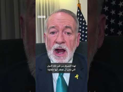 فيديو | السفير الأمريكي في إسرائيل: العقوبات على بن غفير وسموتريتش "تجاوز صادم من دول حليفة"
