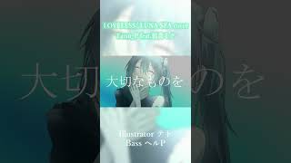 - LUNA SEAのLOVELESSを初音ミクが歌ってみてくれました #shorts #lunasea #v系