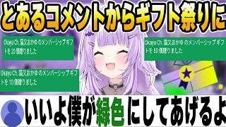 コメント欄を緑色にしようとするおにぎりゃーに恐怖するおかゆｗ【ホロライブ切り抜き/猫又おかゆ】