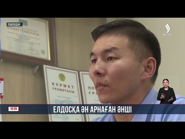 Павлодарлық әнші Оразбек Бақытхан Елдос Сметовке арнап ән шығарды